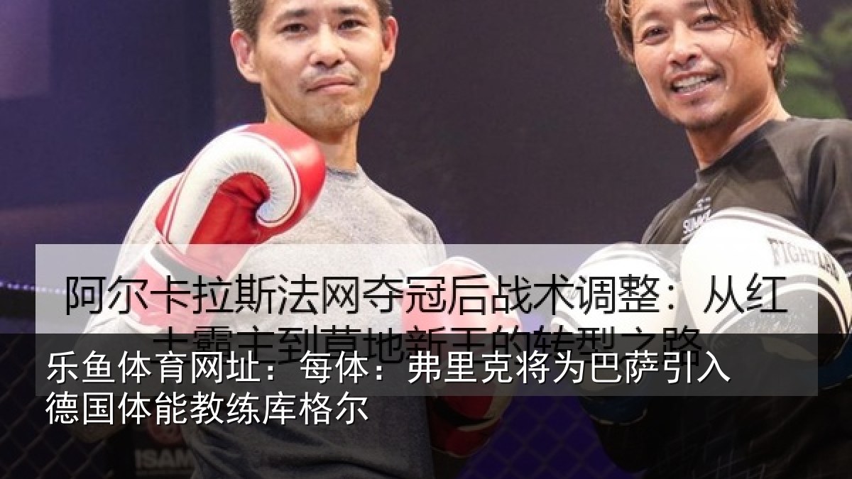 乐鱼体育网址:每体相关情况入德相关情况