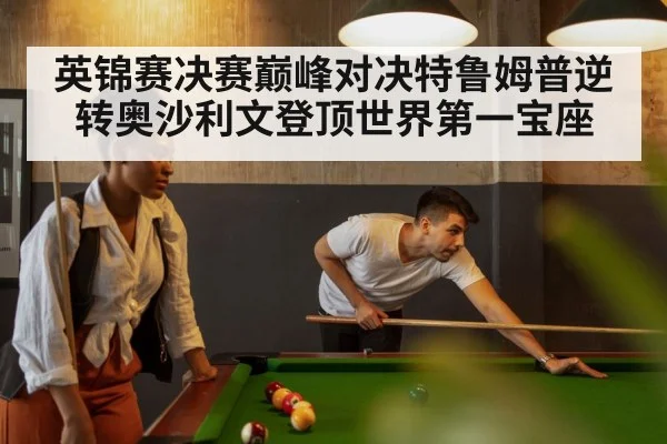 snooker table